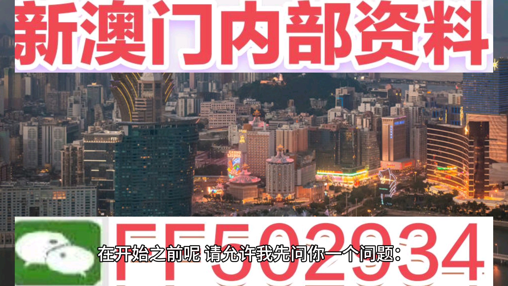 澳門014期開獎結(jié)果，深度解析與預(yù)測分析，澳門第014期開獎結(jié)果深度解析與預(yù)測分析報告