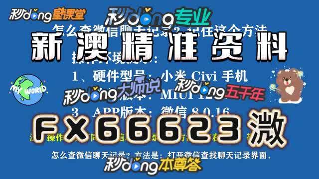 澳門內(nèi)部四肖八碼期鳳凰網(wǎng)——揭秘彩票秘密，探尋財富之路，澳門四肖八碼期鳳凰網(wǎng)，揭秘彩票財富之路的秘密探尋