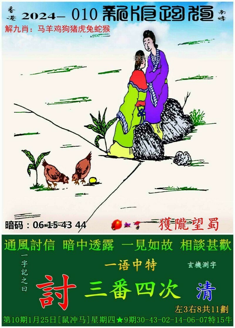 全新正版7777788888跑狗圖，探索與體驗(yàn)，探索與體驗(yàn)，全新正版7777788888跑狗圖