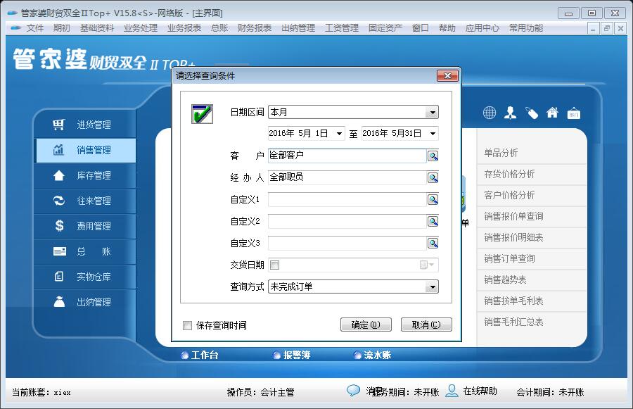 探索獨特魅力的管家婆圖片，777777777與888888888的完美融合，獨特魅力的管家婆圖片，完美融合的數(shù)字魅力探索