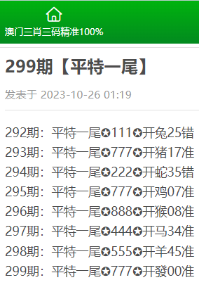 揭秘三肖三期必出三肖三碼微博的秘密，揭秘三肖三期必出三肖三碼微博的神秘面紗