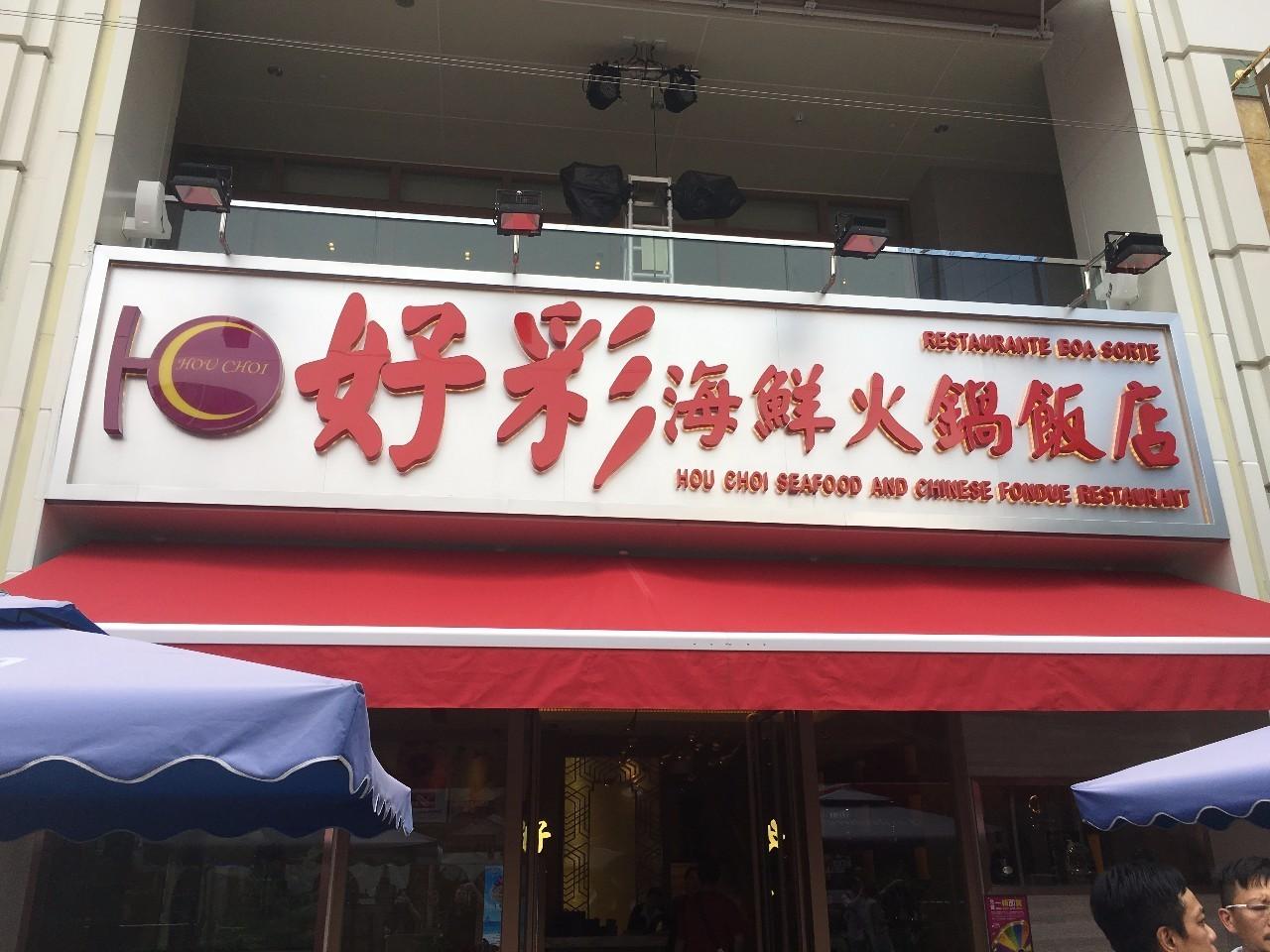 探索澳門未來，2025新澳門天天開好彩的無限可能，探索澳門未來，展望2025新澳門的美好無限可能