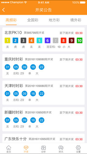 新澳9點(diǎn)30分精準(zhǔn)開獎(jiǎng)結(jié)果查詢表——快速獲取最新開獎(jiǎng)信息，新澳9點(diǎn)30分開獎(jiǎng)結(jié)果快速查詢表，最新開獎(jiǎng)信息一覽