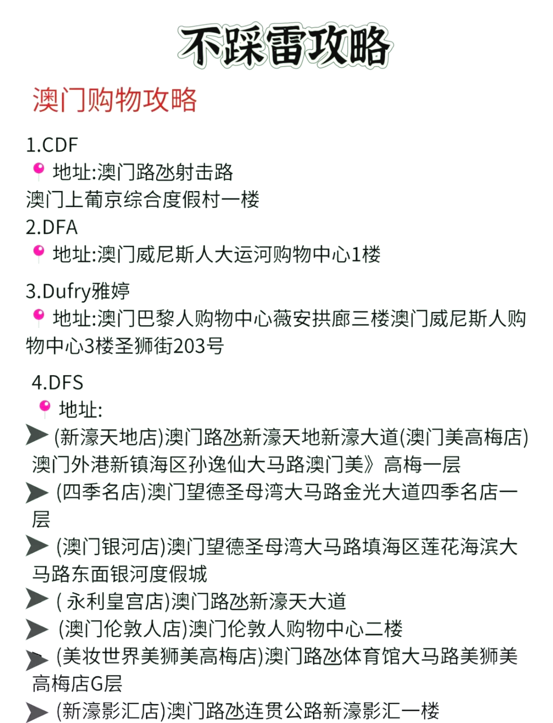 澳門(mén)廣東二八站最新版，探索與解析，澳門(mén)廣東二八站最新版探索與解析指南