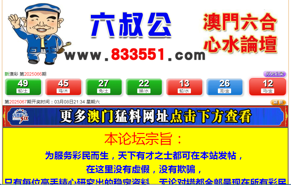 預(yù)測與分析，2025年澳門彩票開獎結(jié)果展望，2025年澳門彩票開獎結(jié)果預(yù)測與展望分析報告