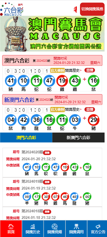 2025澳門天天開好彩大全開獎結(jié)果解析，澳門彩票開獎結(jié)果解析與預(yù)測，2025年天天好彩展望