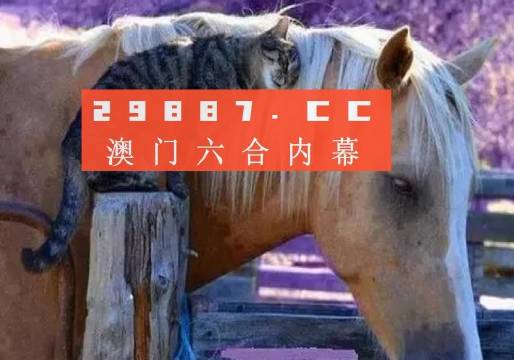 港澳2025年六合管家婆精準(zhǔn)四不像資料查詢