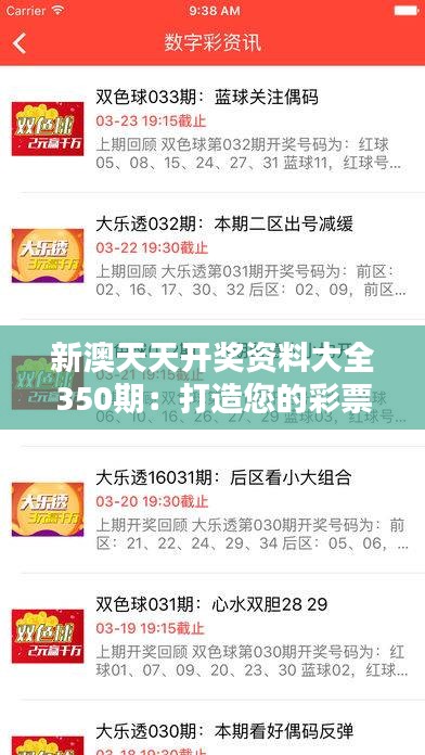 揭秘2025年新澳天天開獎(jiǎng)結(jié)果，開獎(jiǎng)數(shù)據(jù)與策略分析，揭秘2025年新澳天天開獎(jiǎng)結(jié)果，數(shù)據(jù)解析與策略分析