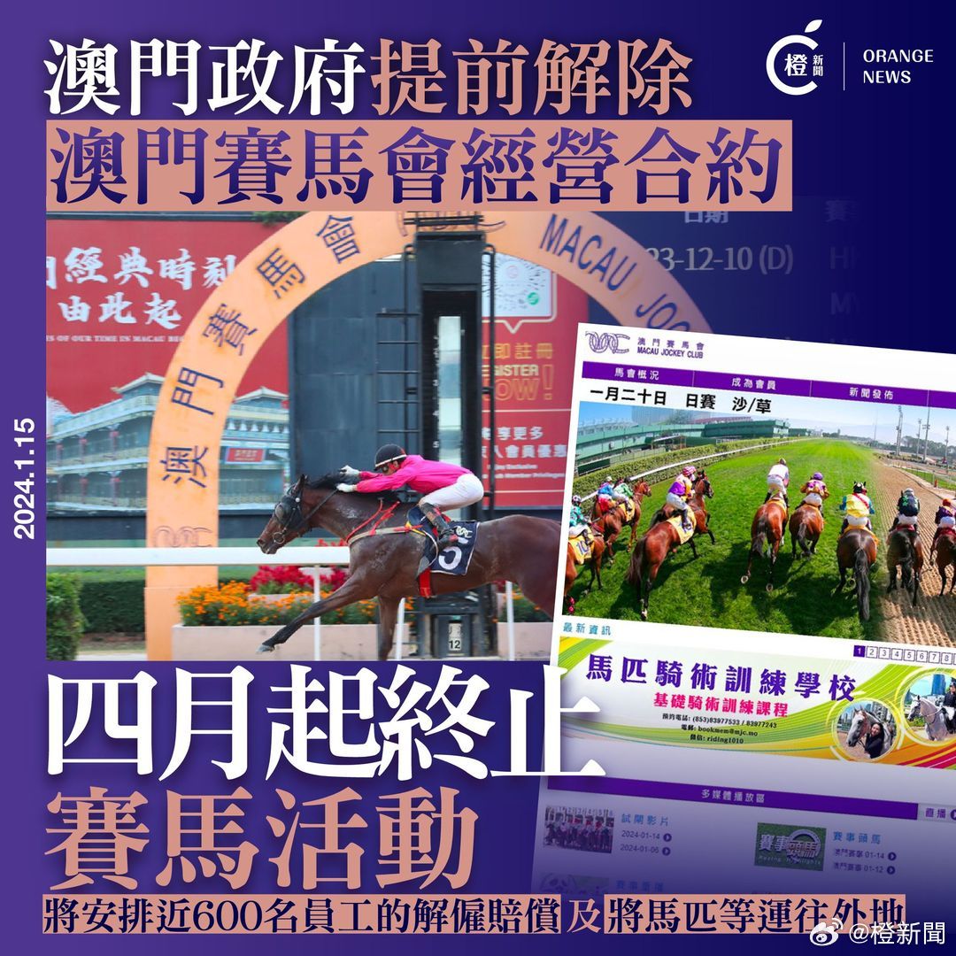 新澳門馬芳草地，探索與體驗(yàn)的獨(dú)特之旅（2025年01月02期），新澳門馬芳草地，獨(dú)特之旅的探索與體驗(yàn)（2025年1月專題報(bào)道）