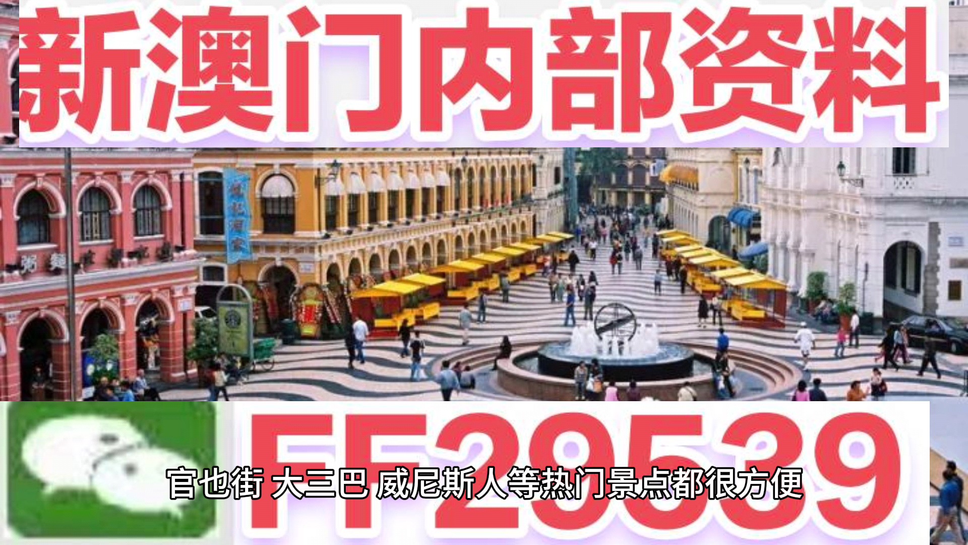 澳門彩票，探索未來精準(zhǔn)預(yù)測的新篇章（2025天天開好彩），澳門彩票，開啟未來精準(zhǔn)預(yù)測新篇章（2025年天天好彩展望）