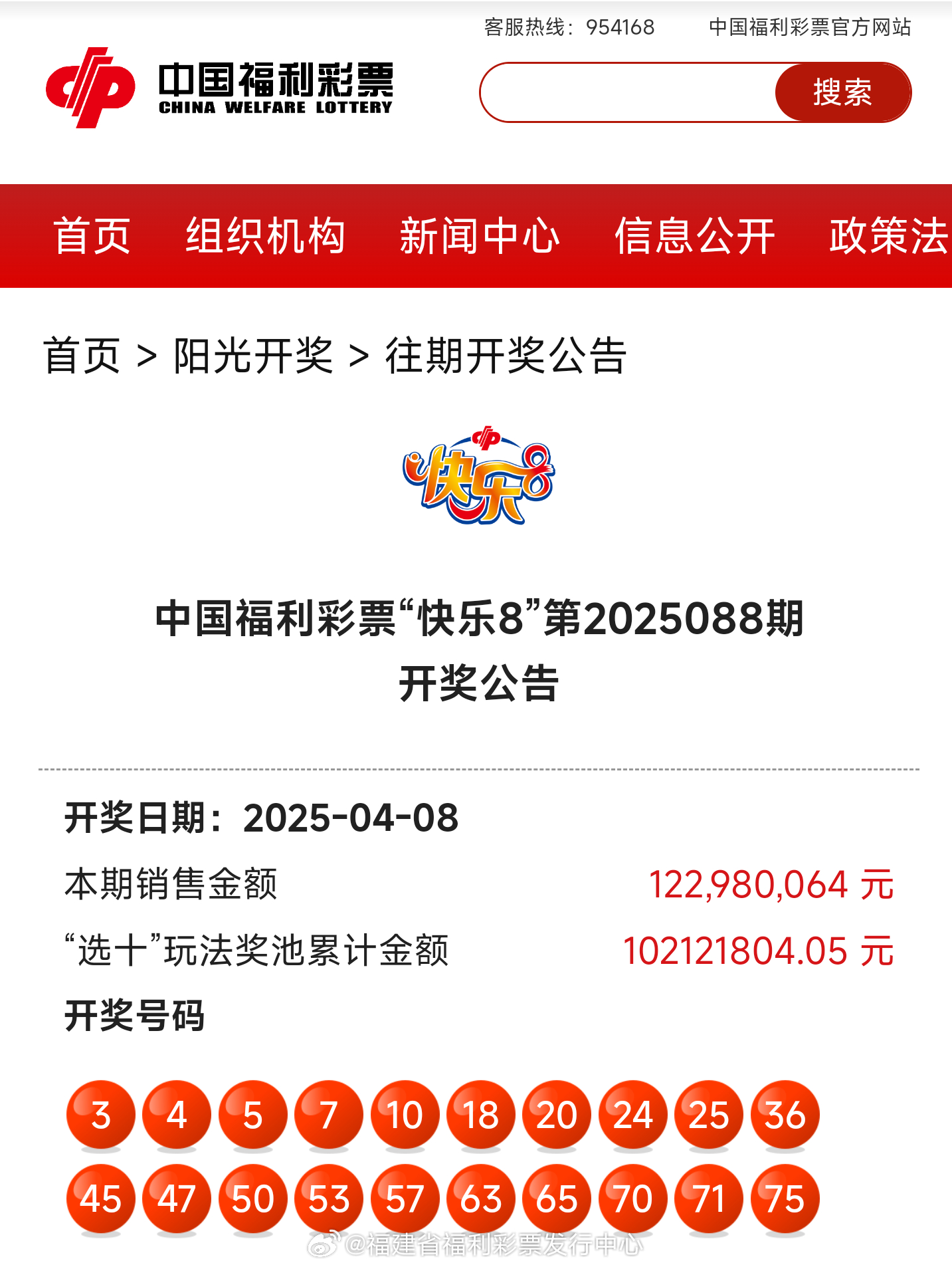 探索新奧歷史，揭秘2025年開獎記錄，揭秘新奧歷史與未來開獎記錄的探索之旅