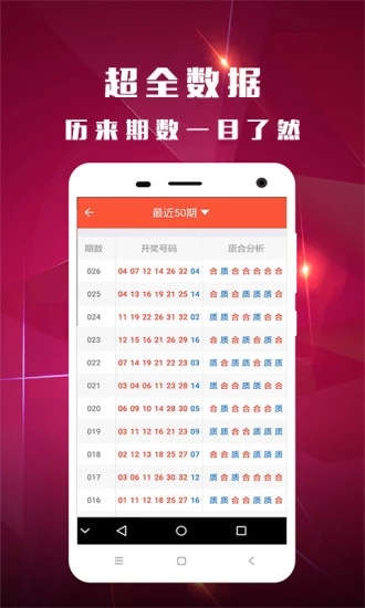 2025新奧資料正版歷史開(kāi)獎(jiǎng)