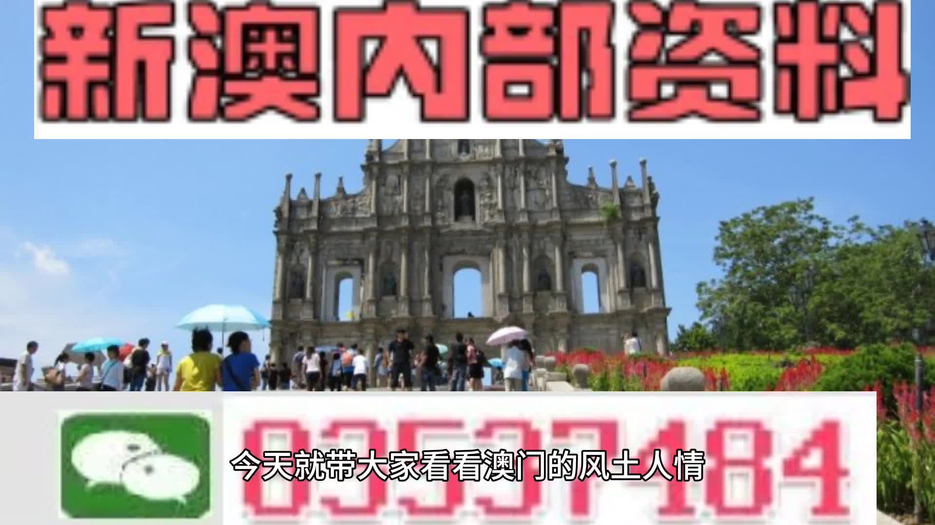 新澳天天彩開獎(jiǎng)資料大全正版，全面解析與深度解讀，新澳天天彩開獎(jiǎng)資料正版解析，全面深度解讀與資料大全