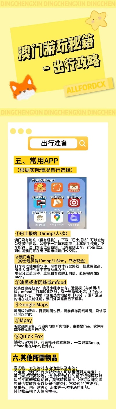 澳門管家婆100中獎(jiǎng)秘籍與策略探討，澳門管家婆中獎(jiǎng)秘籍與策略深度探討
