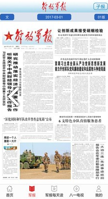 全球軍事動態(tài)深度解析