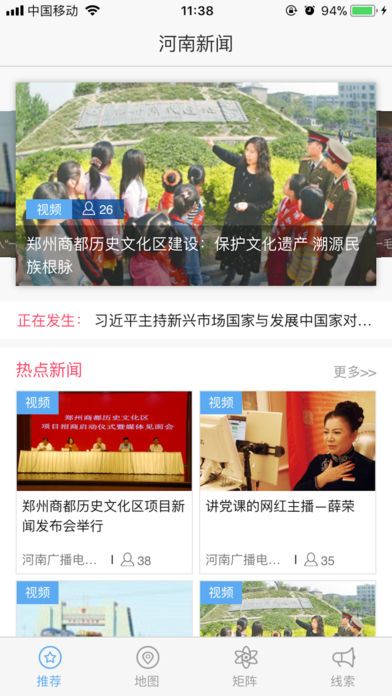 河南今日頭條新聞，聚焦時(shí)事熱點(diǎn)，傳遞最新資訊，河南時(shí)事熱點(diǎn)速遞，最新資訊與今日頭條新聞聚焦
