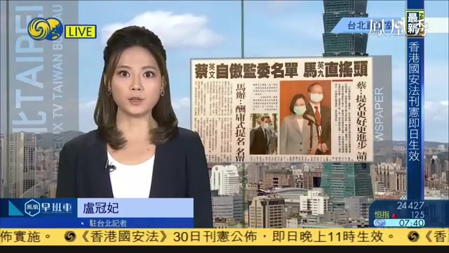 臺灣2024年7月1日重要新聞深度解析，臺灣2024年7月1日重大新聞深度解讀