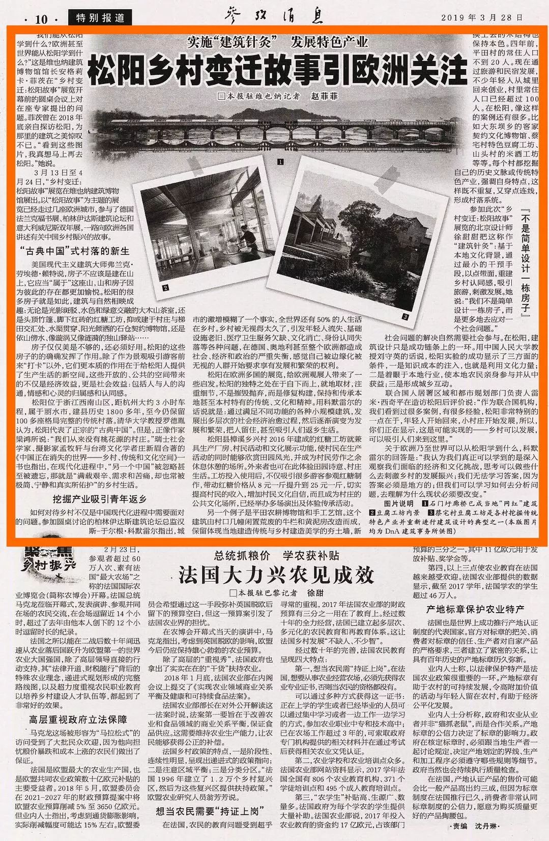 今天參考消息報紙，歷史、內(nèi)容與SEO優(yōu)化，今日參考消息報紙，歷史、內(nèi)容與SEO優(yōu)化全解析