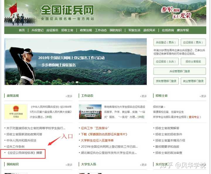 征兵體檢結(jié)果查詢指南，快速了解查詢途徑與步驟，征兵體檢結(jié)果查詢指南，快速掌握查詢途徑與步驟
