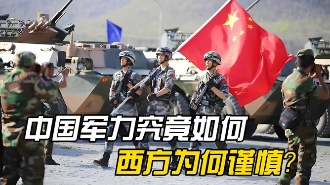 中國的軍事實力，深度解析其強大之處，深度解析，中國軍事實力的強大之源