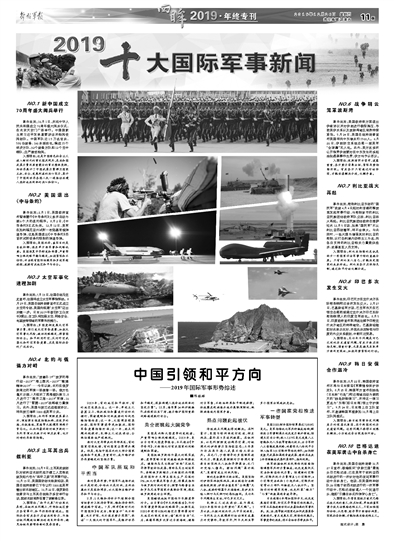 最近發(fā)生的重大國(guó)際軍事新聞深度解析，全球軍事動(dòng)態(tài)深度解析，最新國(guó)際軍事新聞事件揭秘