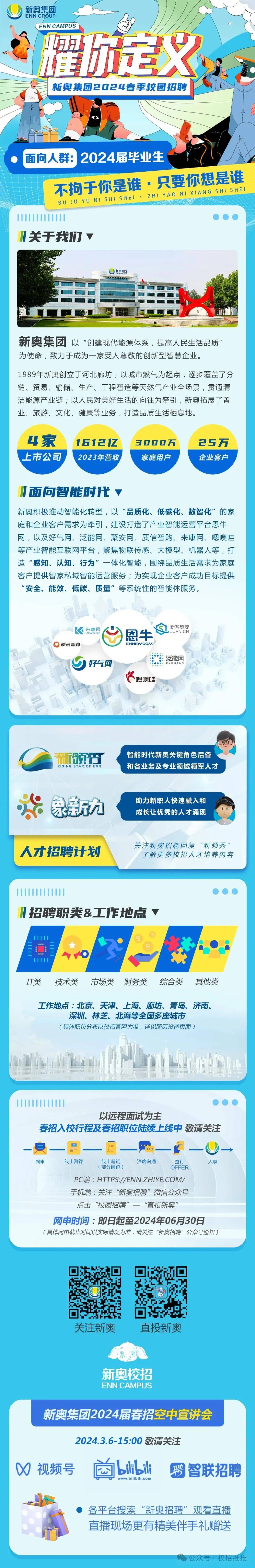 新奧正版資料最新更新，探索未來至2025年的機遇與挑戰(zhàn)，新奧正版資料更新，未來至2025年的機遇與挑戰(zhàn)展望