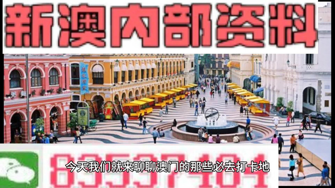 新澳門，探索最精準(zhǔn)、最新最快的體驗(yàn)之旅，新澳門，精準(zhǔn)快速探索的最新體驗(yàn)之旅