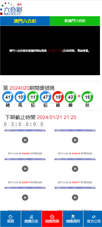 澳門六獎和彩開獎結(jié)果，揭秘彩票背后的秘密，澳門六獎和彩開獎結(jié)果揭秘，彩票背后的秘密大揭秘