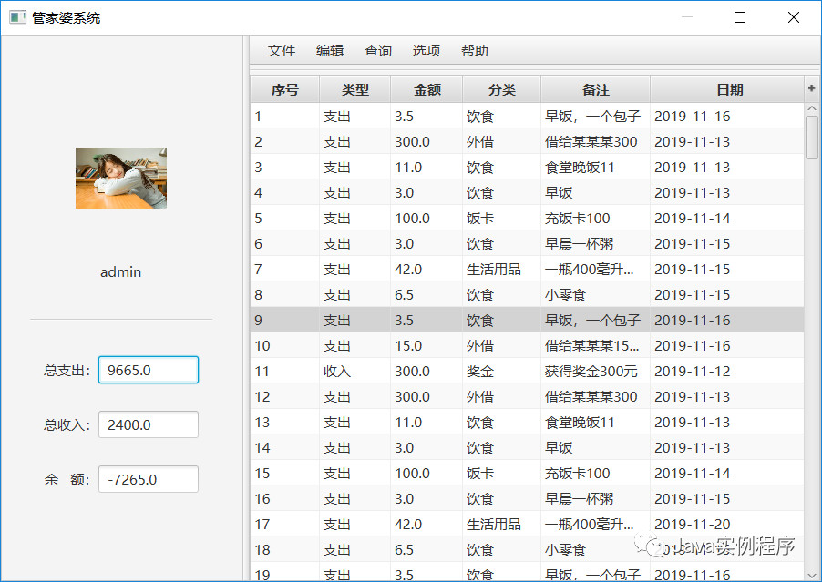 探索免費管家婆老家開獎記錄，7777788888的神秘面紗，揭秘免費管家婆開獎記錄與神秘號碼7777788888的奧秘