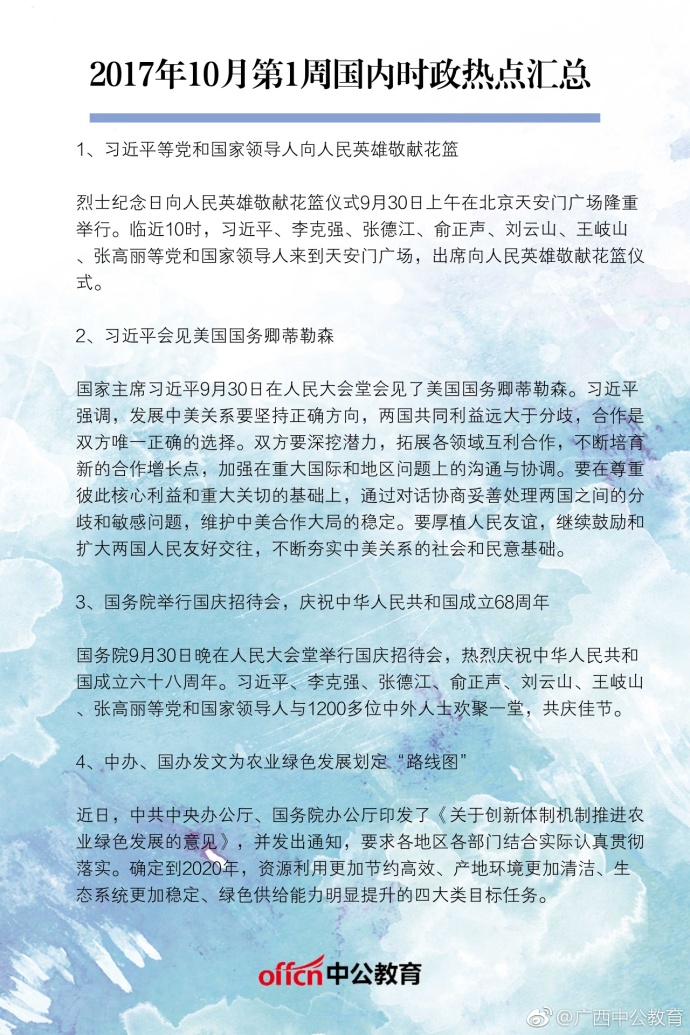 最新國際時事政治熱點新聞深度解析，國際時事政治熱點深度解析與最新動態(tài)關(guān)注