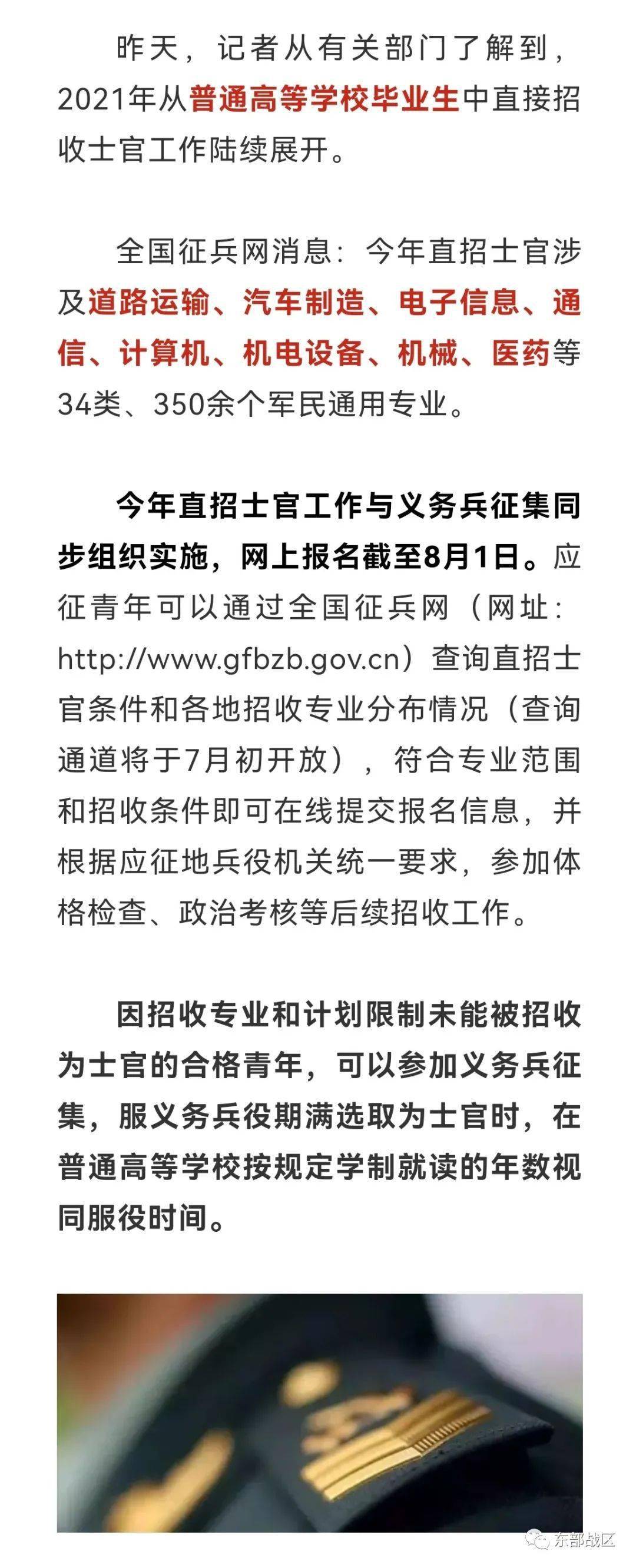 直招士官必須干幾年，解析服役時間與相關(guān)因素
