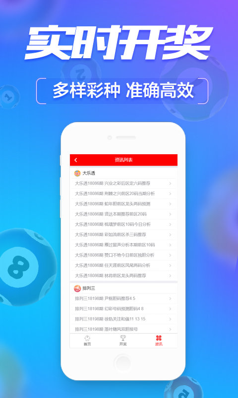 新澳門六開彩開獎網(wǎng)站，探索彩票開獎的奧秘與樂趣，探索新澳門六開彩開獎奧秘與樂趣的網(wǎng)站平臺