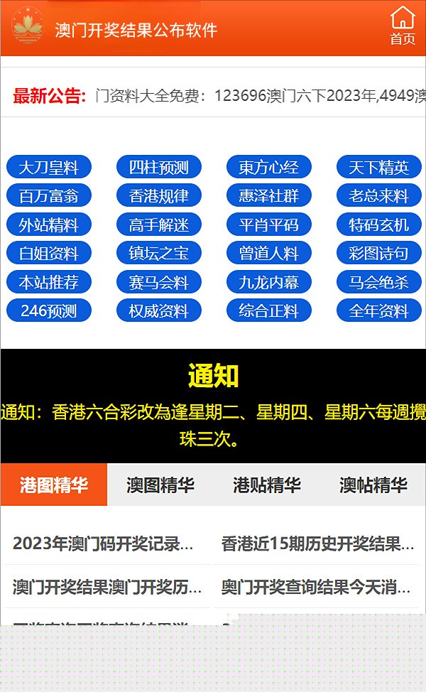 2024澳門正版精準(zhǔn)免費(fèi)資料大揭秘，澳門正版精準(zhǔn)免費(fèi)資料大揭秘，揭秘未來預(yù)測與秘密情報(bào)