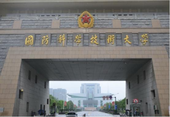 國防科技大學(xué)全國排名及其卓越貢獻，國防科技大學(xué)全國排名及卓越貢獻解析