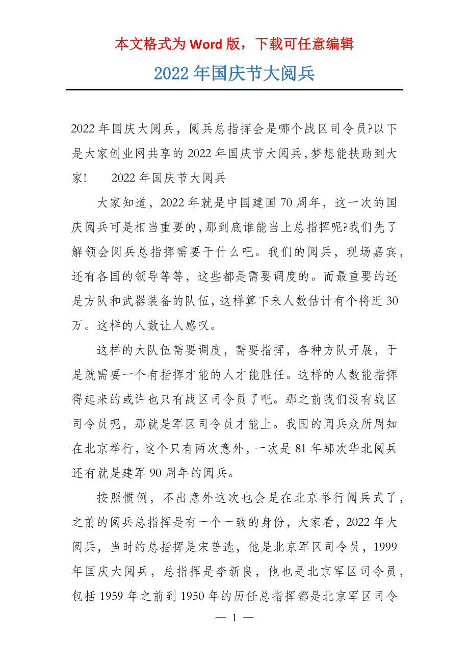 最近的一次國(guó)慶大閱兵，壯麗盛況與民族精神，國(guó)慶大閱兵，壯麗盛況展現(xiàn)民族精神