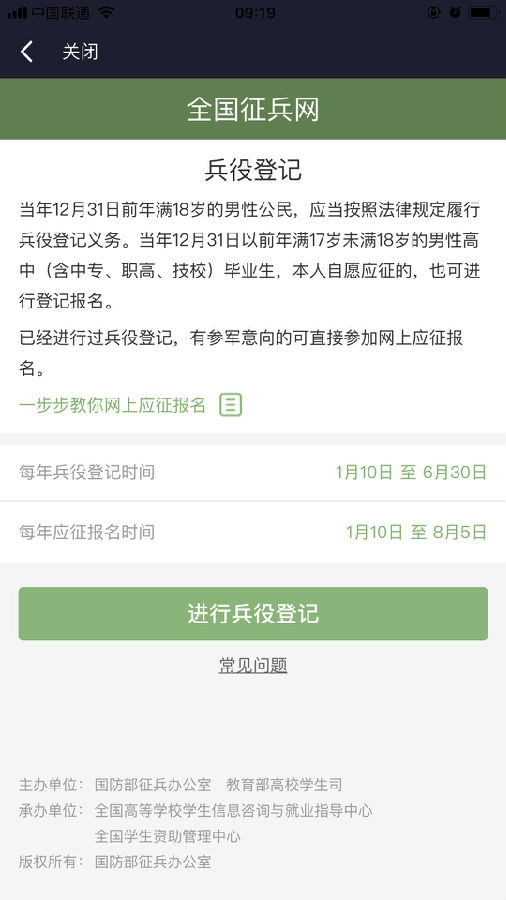 征兵網(wǎng)兵役登記入口——一站式服務(wù)指南，征兵網(wǎng)兵役登記入口，一站式操作指南與入口攻略