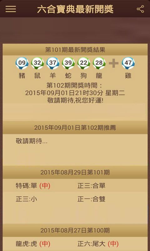 澳門三肖六碼開獎(jiǎng)結(jié)果，揭秘與解析彩票開獎(jiǎng)秘密，澳門三肖六碼開獎(jiǎng)結(jié)果揭秘，彩票開獎(jiǎng)秘密大解析