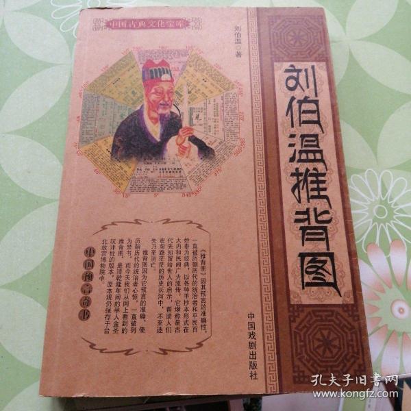 百度香港劉伯溫打一生肖——揭秘生肖運勢與神秘預(yù)測，揭秘生肖運勢與神秘預(yù)測，劉伯溫在百度的生肖預(yù)測之旅