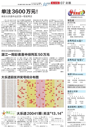 2025澳門天天開好彩大全53期
