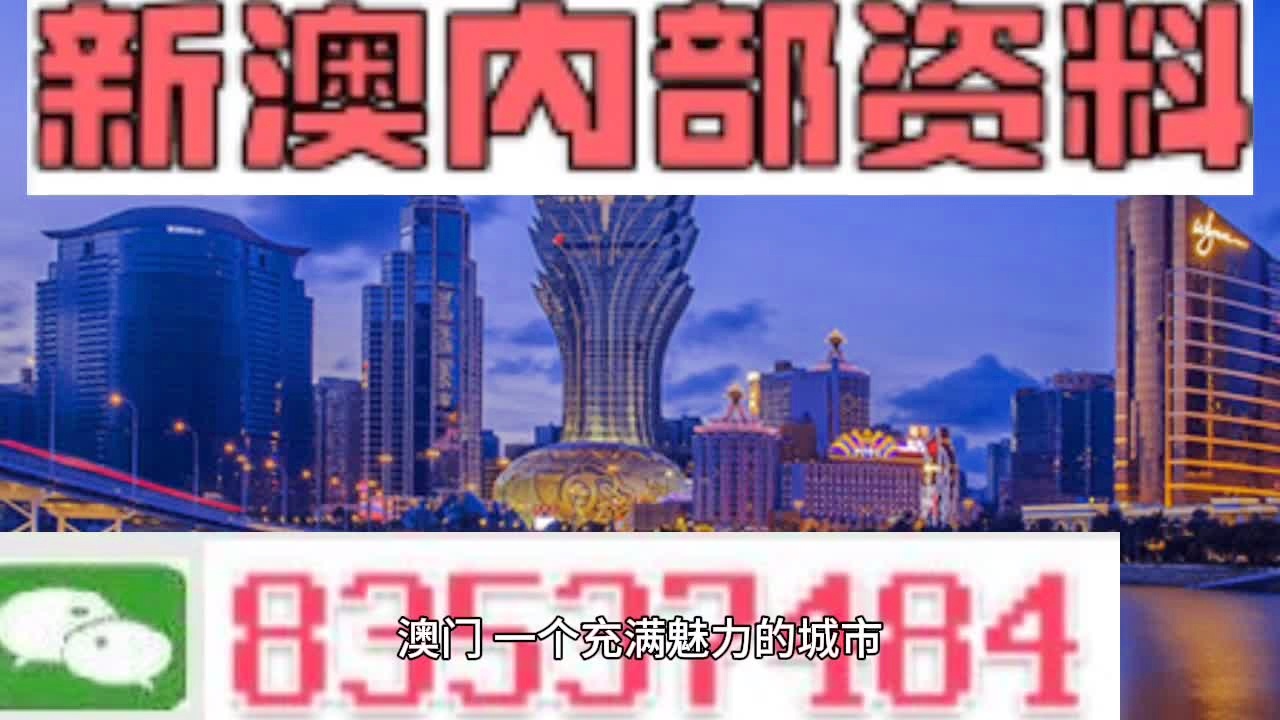 澳門最準(zhǔn)的資料免費(fèi)公開，探索真實(shí)有效的信息資源，澳門最準(zhǔn)資料大揭秘，免費(fèi)公開，真實(shí)有效的信息資源探索