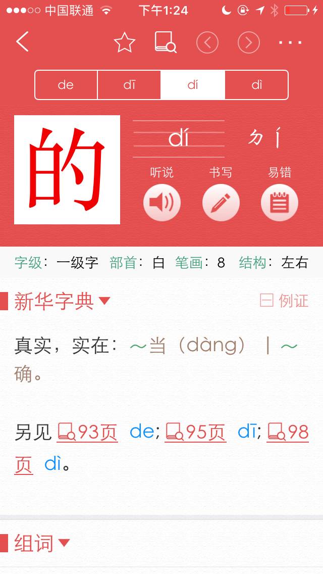 澳門三肖三碼精準(zhǔn)100%新華字典解析與探討，澳門三肖三碼解析與新華字典探討，精準(zhǔn)度達(dá)百分之百的探討