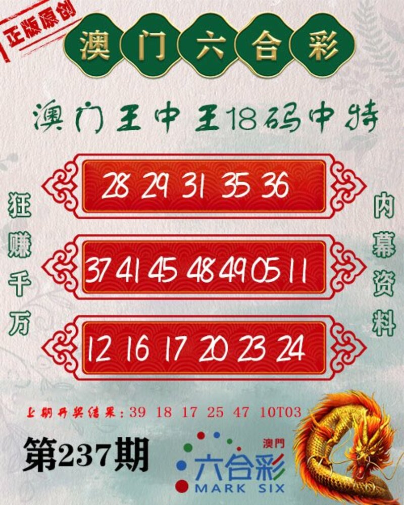王中王021期指一生肖，解讀背后的奧秘與策略，王中王021期生肖背后的奧秘與策略解讀