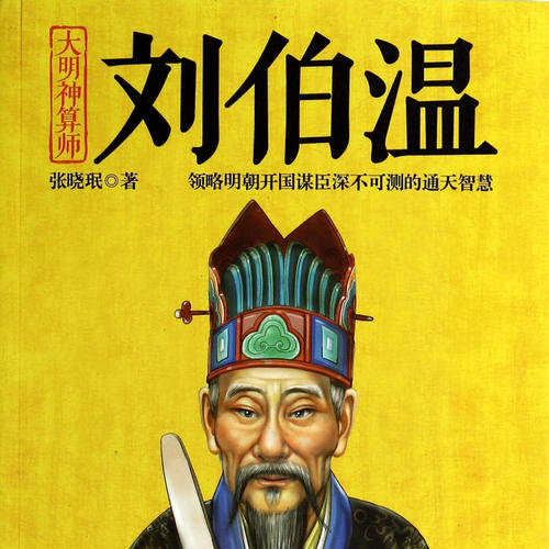 揭秘劉伯溫一肖傳奇，探尋神秘的數(shù)字404，劉伯溫一肖傳奇揭秘，神秘的數(shù)字404探尋之旅