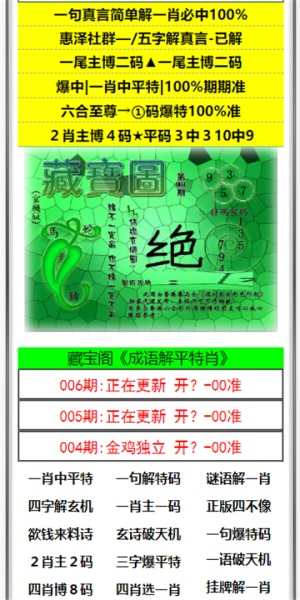 澳門澳門六會彩開獎結(jié)果，揭秘彩票背后的秘密，澳門六會彩開獎結(jié)果揭秘，彩票背后的秘密大揭秘