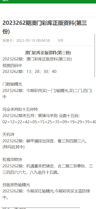 澳門正版資料大全資料，探索與解析，澳門正版資料大全，深度探索與解析