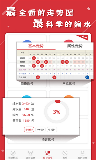 澳門六開彩天天正版免費(fèi)資料大全——探索彩票世界的寶藏，澳門六開彩正版免費(fèi)資料大全，彩票世界的寶藏探索