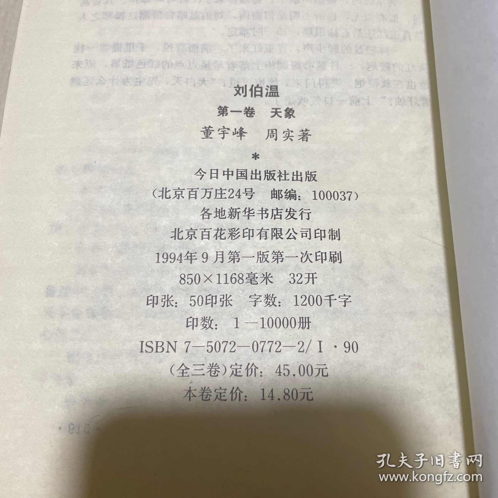 劉伯溫一肖中特期期精，傳奇人物與神秘預(yù)言的魅力