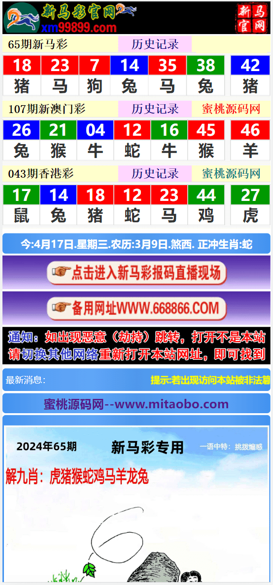 賽馬會(huì)四肖八碼