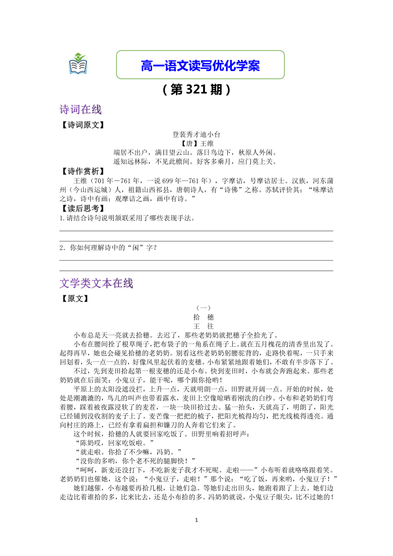 王中王321期指一生肖，揭秘背后的奧秘與策略，揭秘生肖奧秘與策略，王中王321期指一生肖預(yù)測分析