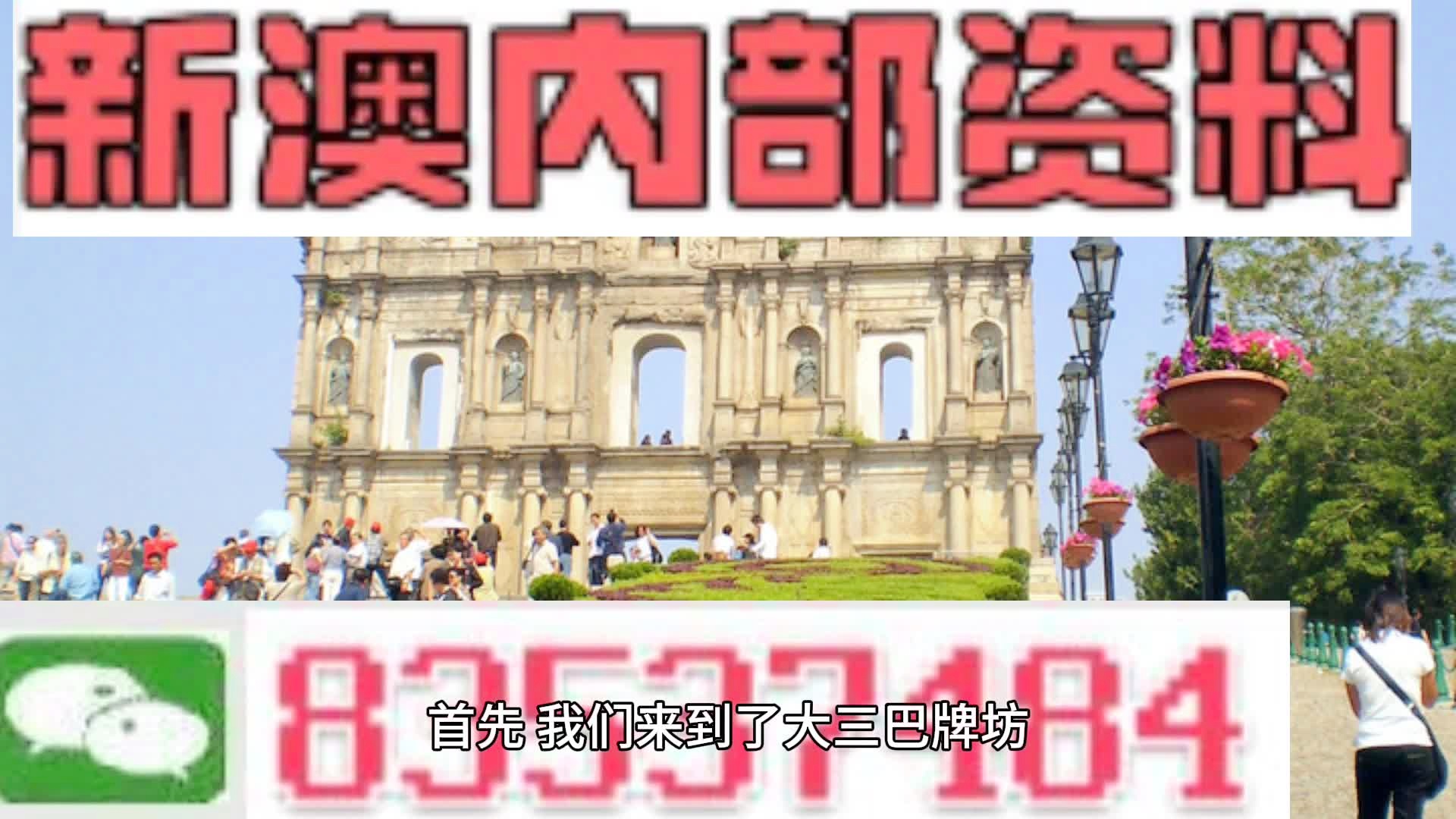 新澳門精準(zhǔn)四肖期期中特公開(kāi)，揭秘彩票背后的秘密，揭秘彩票背后的秘密，新澳門精準(zhǔn)四肖期期中特公開(kāi)